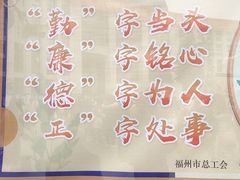 -福州工人文化宫