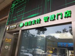 门面-周黑鸭(深圳大新地铁站店)