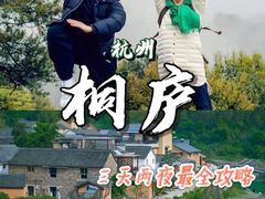 -严子陵钓台(富春江小三峡)