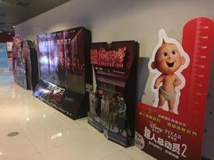 -首都电影院(金融街店 杜比全景声)