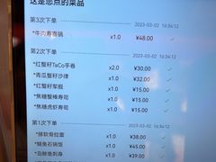 -万岁寿司(万国店)