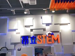 -斯坦星球AI编程·机器人科创·科学实验·信奥·思维·STEM·积木拼搭·竞赛考级(浦东联洋广场大拇指龙阳御桥中心)