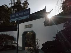 -武汉园博园(武汉自然博物馆)