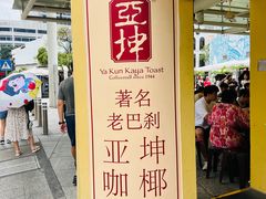 -亚坤(远东广场店)