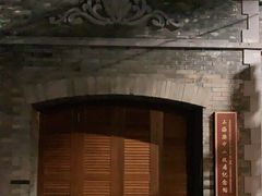 -上海孙中山故居纪念馆