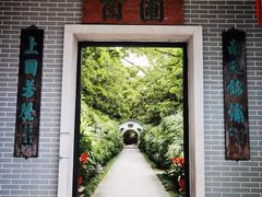-广州兰圃