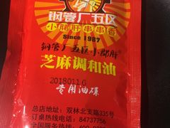 -钢管厂五区小郡肝串串香(南山店)
