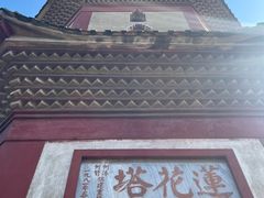 -广州莲花山旅游区