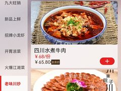 -川流不息·地道川菜·小龙虾(新松江路店)