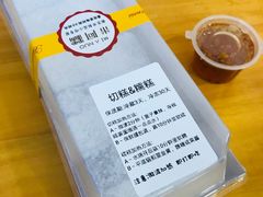 -米阿糯糕团•酒酿•甜品(莫愁店)