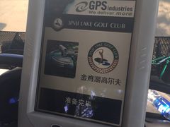 -金鸡湖高尔夫会员专属俱乐部