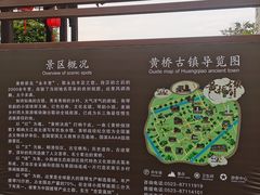 -黄桥古镇
