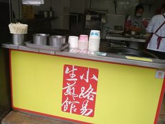 -小路易生煎馆(前进五路店)