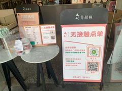 -莓超疯