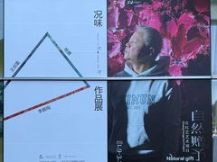 -宝龙艺术中心(七宝宝龙城店)
