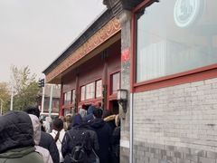 -秋栗香(地安门店)
