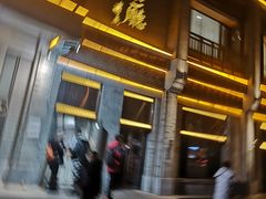 门面-马凯餐厅(地安门店)