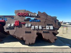 -察尔汗盐湖
