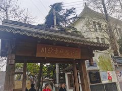 -川沙古镇-停车场