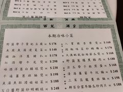-西苑酒家(太古城店)