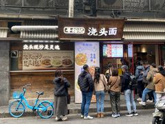 -寻裕记·现炒浇头面(人民广场店)