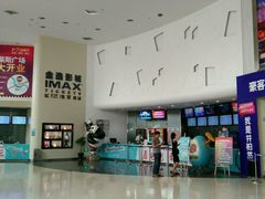 -万达影城(仓山万达广场激光IMAX店)