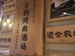 -喜鹊烤肉酒场(美乐城店)