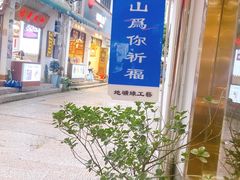 -九华山风景区