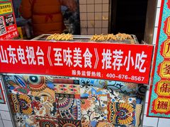 -芙蓉泉·烤鸡爪(芙蓉街店)