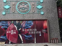 -黄埔古港