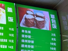 -肉燕扁食草包飯(东街店)
