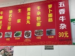 -韦记牛杂汤(清晖园店)