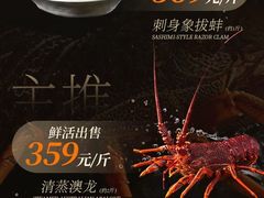 -醉辉皇原味海鲜江南菜(成都大魔方店)