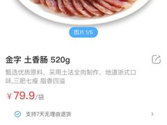 -盒马X会员店(上海森兰商都店)