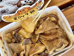 -老day牛杂(官也街总店)