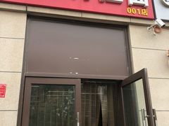 门面-大藏村拉面(保利首开·熙悦春天店)