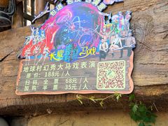-长鹿旅游休博园