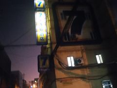 -老字号杨坡红油米线腊汁肉夹馍(东四道巷店)