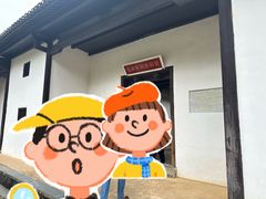 -毛泽东同志旧居