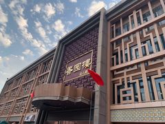门面-香园楼(钻石路店)