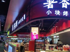 -亦庄创意生活广场