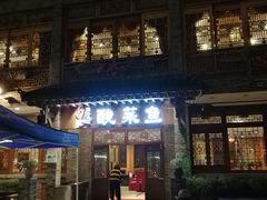 门面-鸿恩陶然大观园