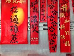 -港究茶·冠军丝袜奶茶(皇庭广场店)