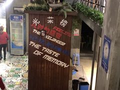 -妈妈菜(银城中路店)