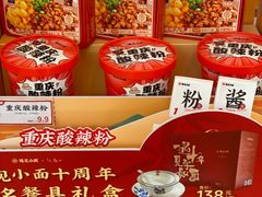 -遇见小面(东方宝泰店)