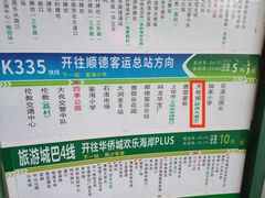 -红星光发煲仔饭(大石街店)