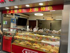 -宋记饼家(石门二路店)
