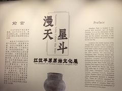 -荆州博物馆