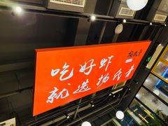 -杨氏青龙虾·羊蝎子(珠江路店)