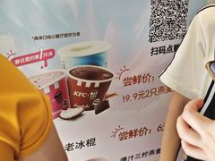 -肯德基(大桥北服务区东店)